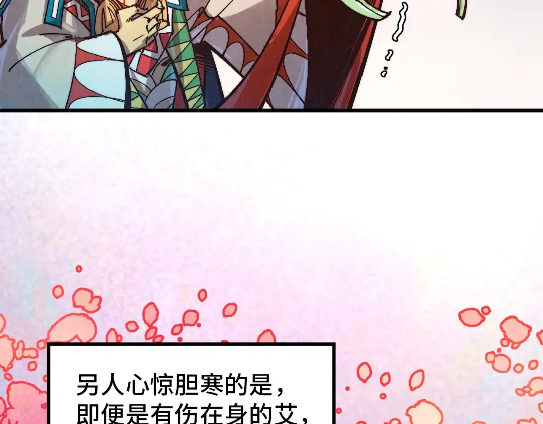 第393话 耍诈 第165页