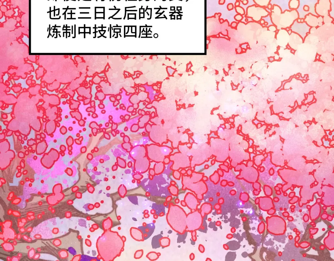 第393话 耍诈 第166页