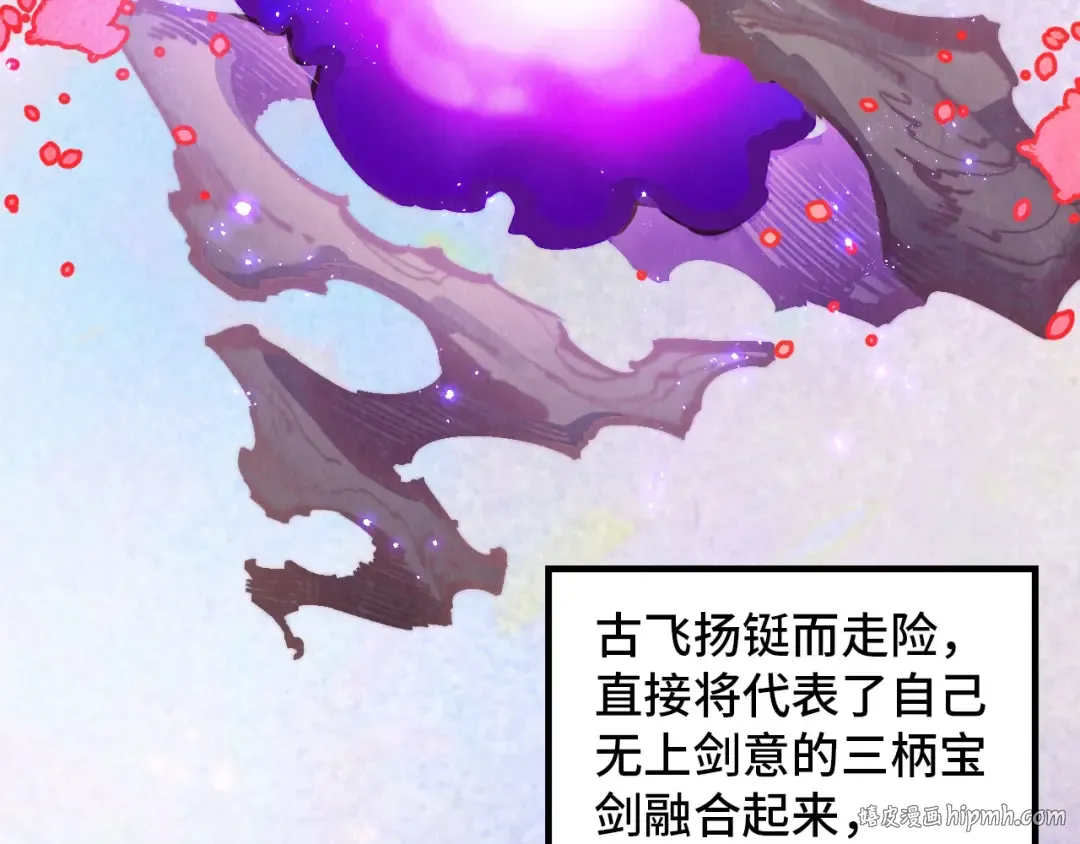 第393话 耍诈 第168页