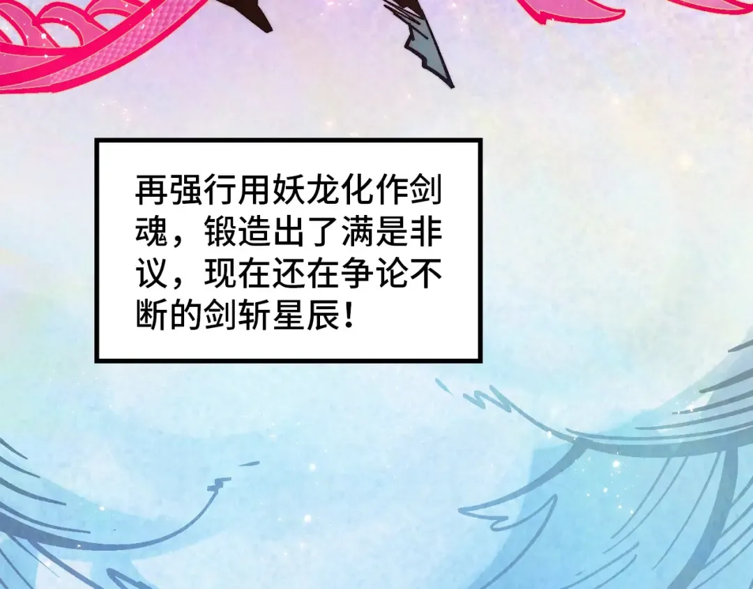 第393话 耍诈 第171页