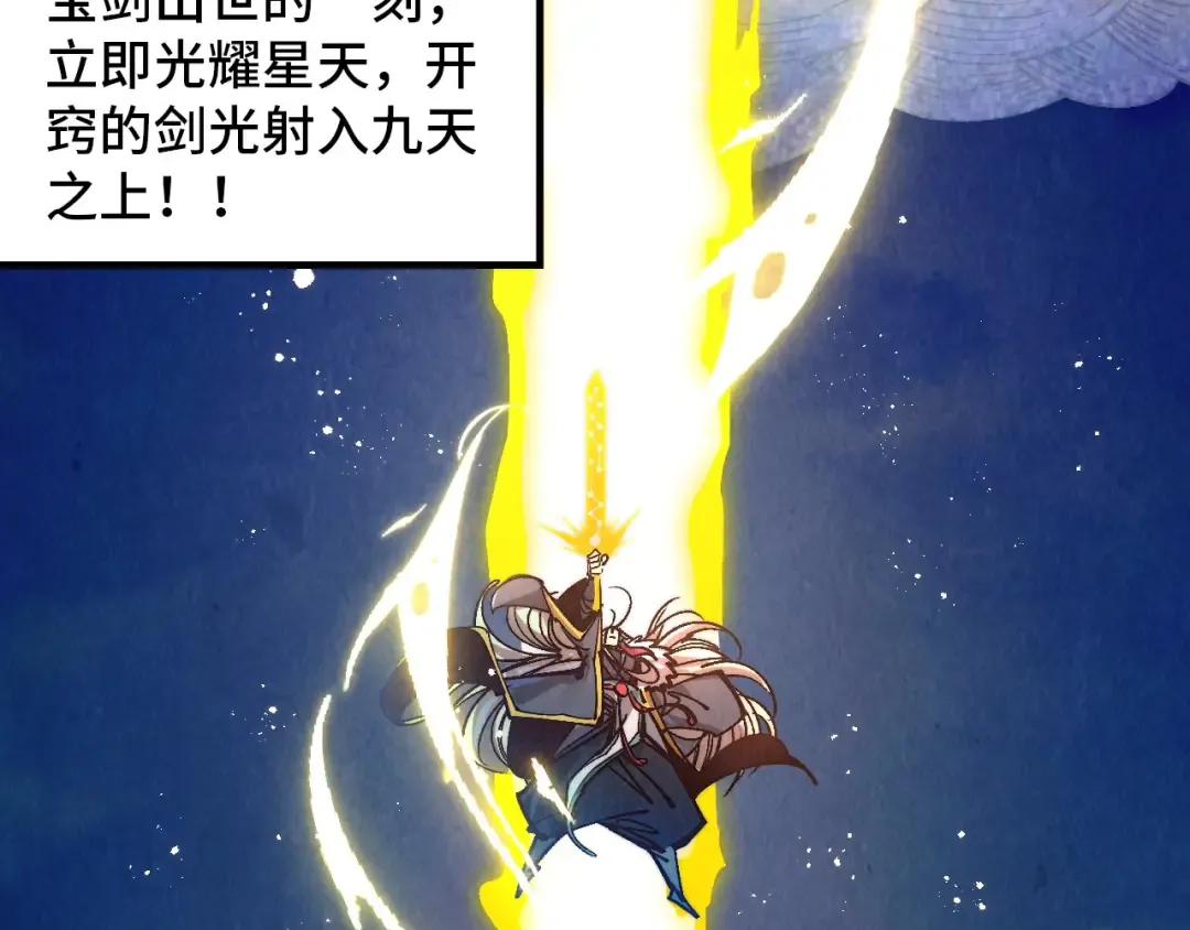 第393话 耍诈 第173页