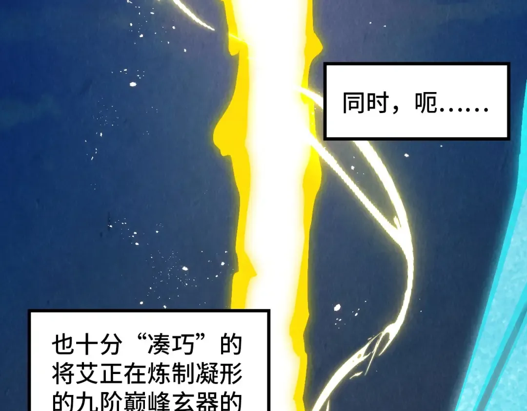 第393话 耍诈 第174页