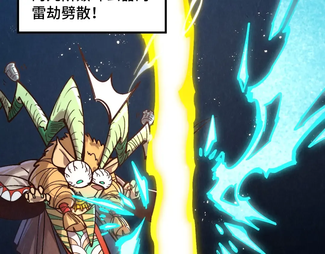 第393话 耍诈 第175页