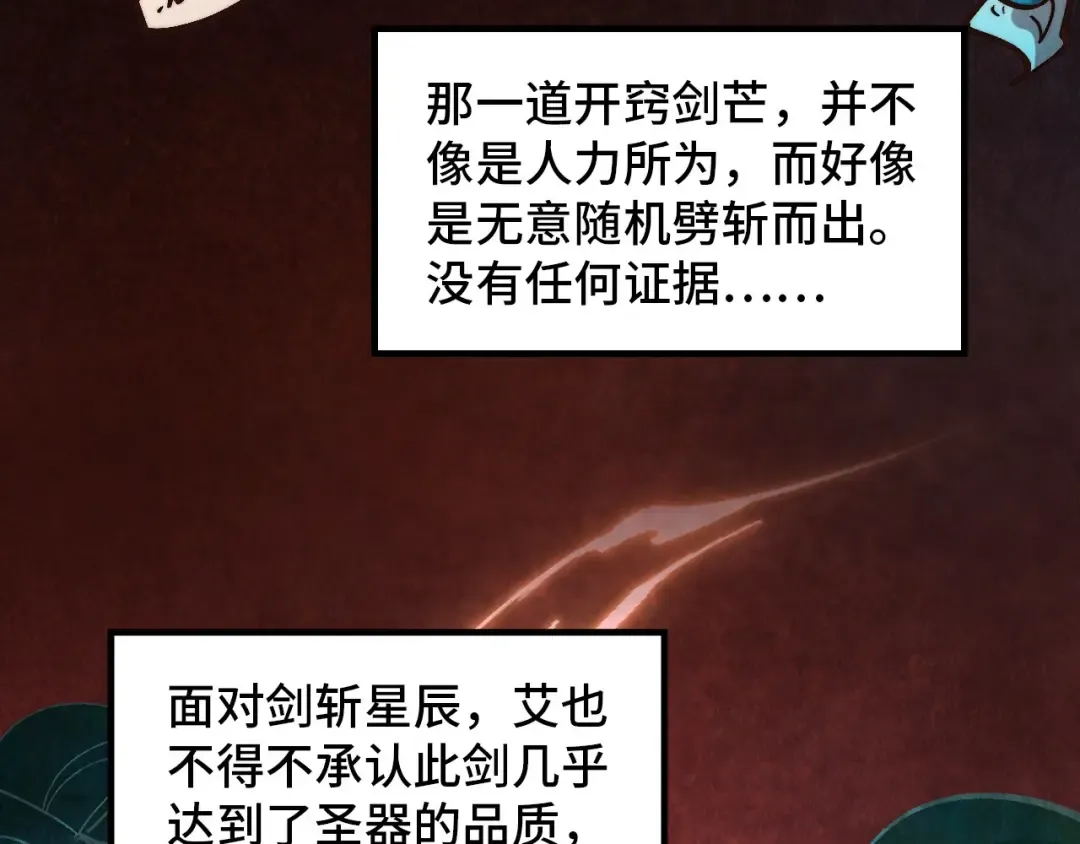 第393话 耍诈 第177页