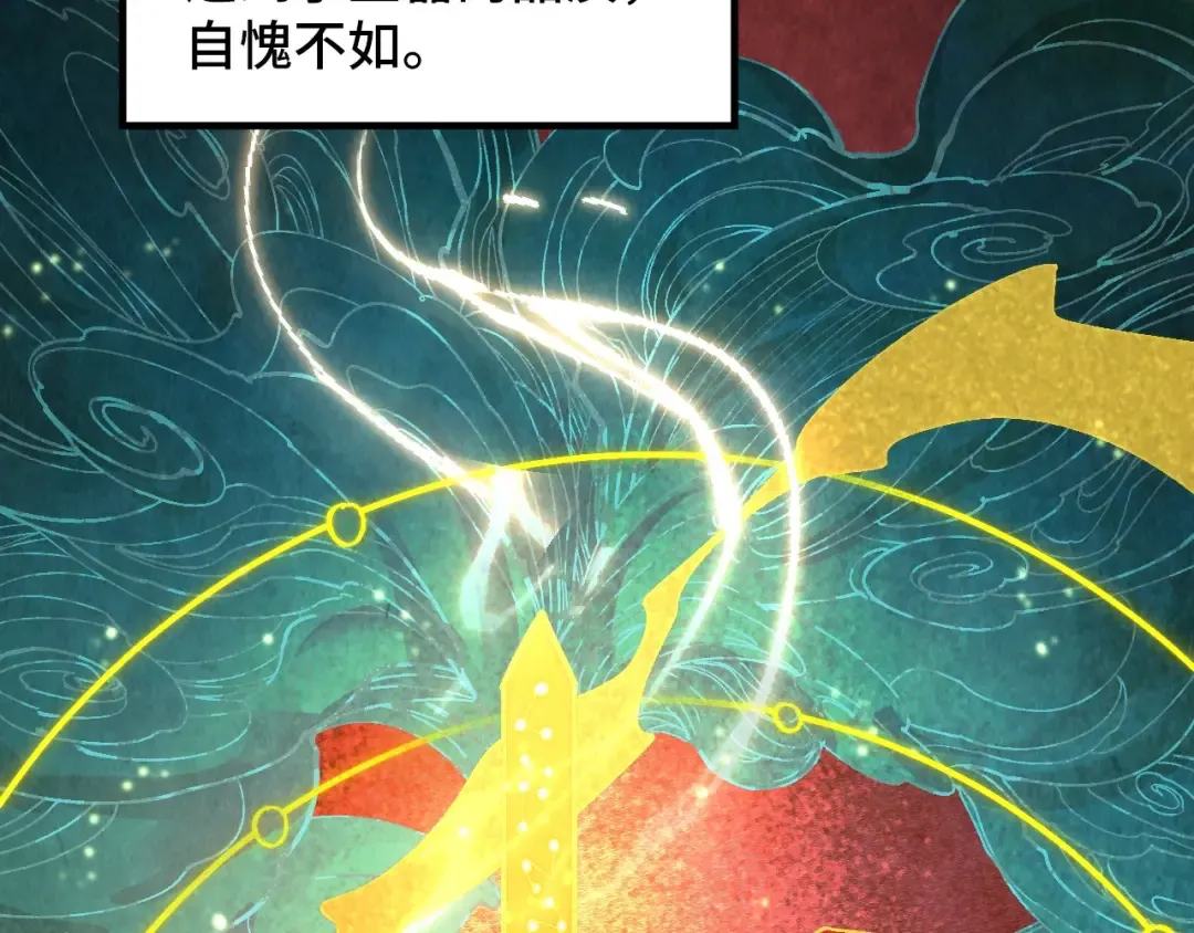第393话 耍诈 第178页