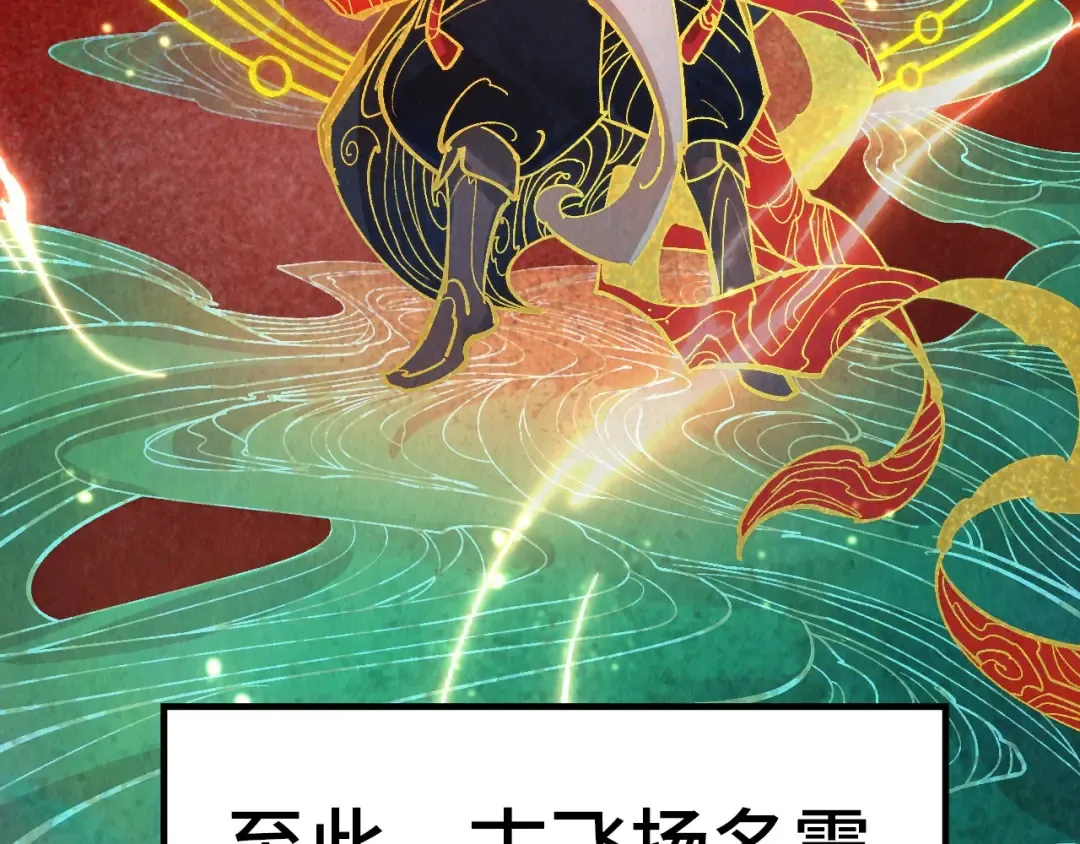 第393话 耍诈 第180页