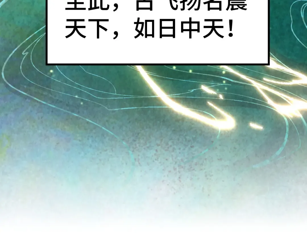 第393话 耍诈 第181页