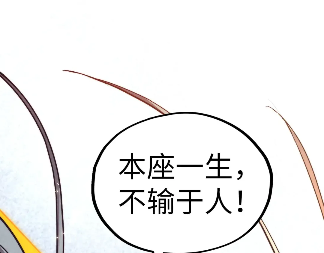 第393话 耍诈 第183页