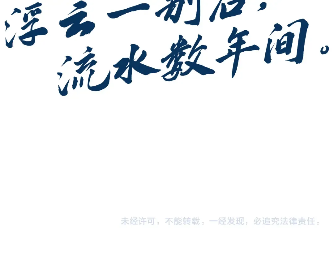 第393话 耍诈 第195页