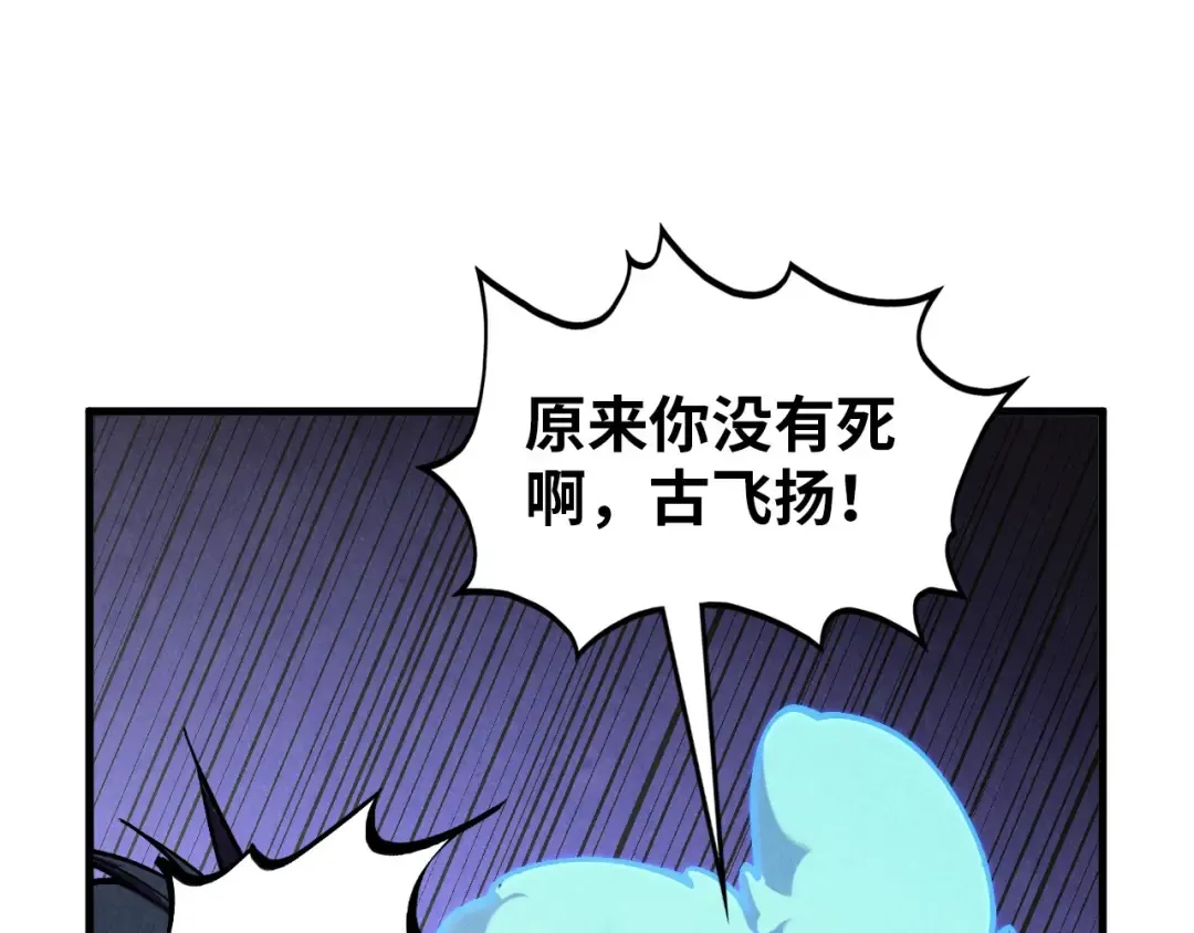 第394话 愿赌服输 第22页