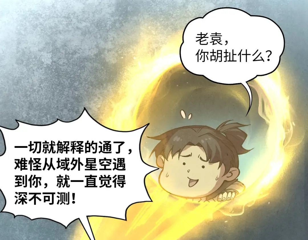 第394话 愿赌服输 第25页