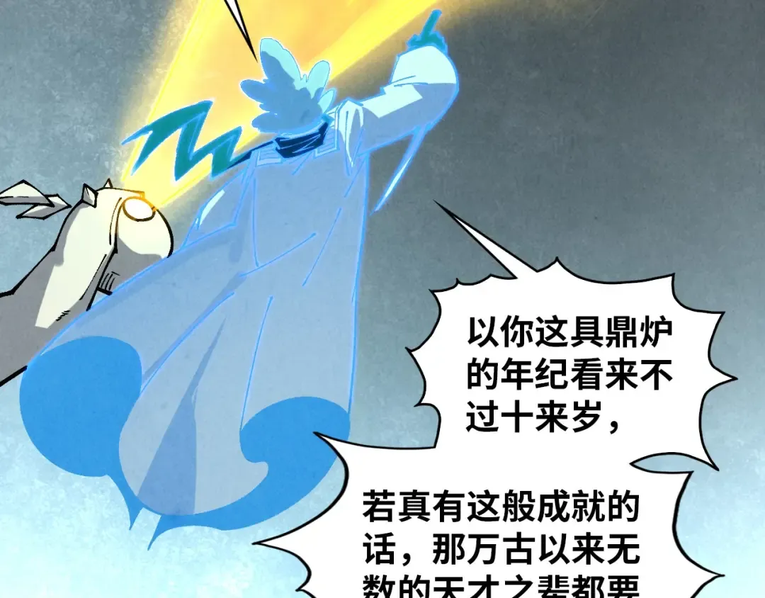 第394话 愿赌服输 第26页