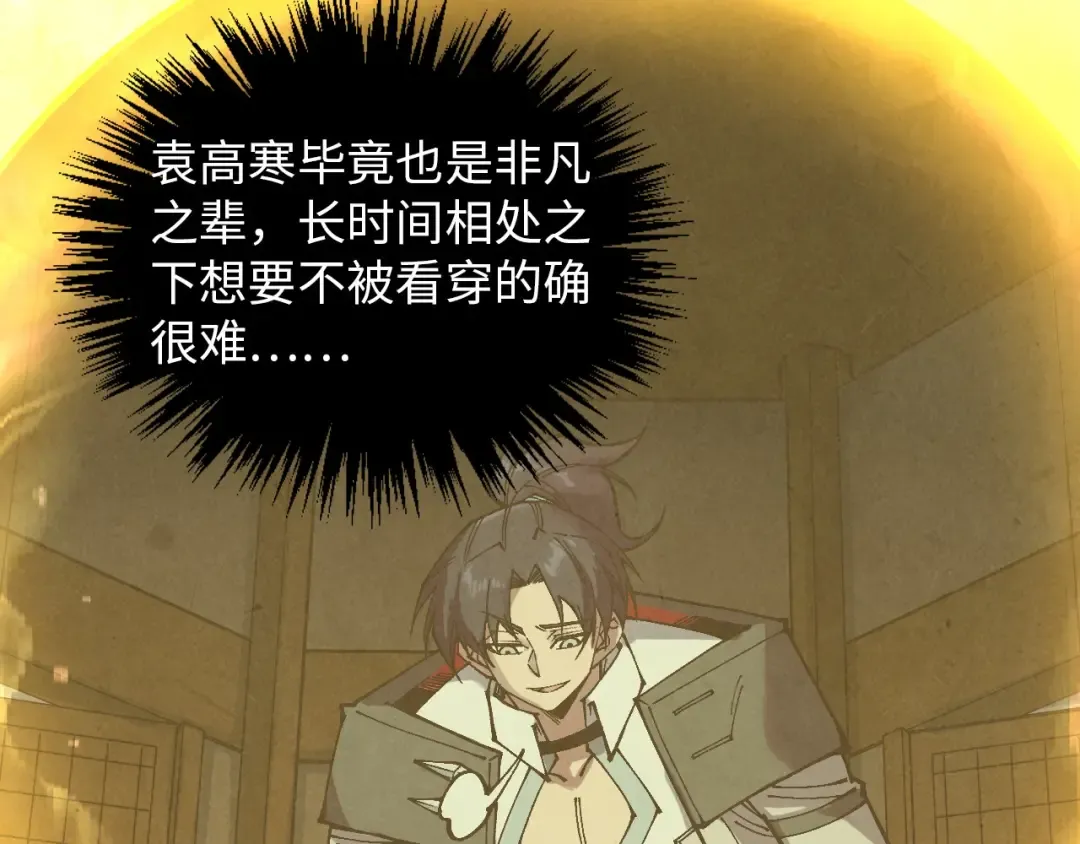 第394话 愿赌服输 第28页