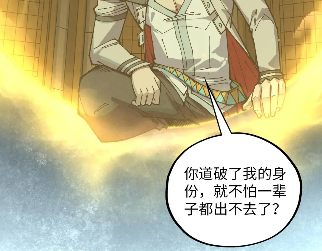 第394话 愿赌服输 第29页
