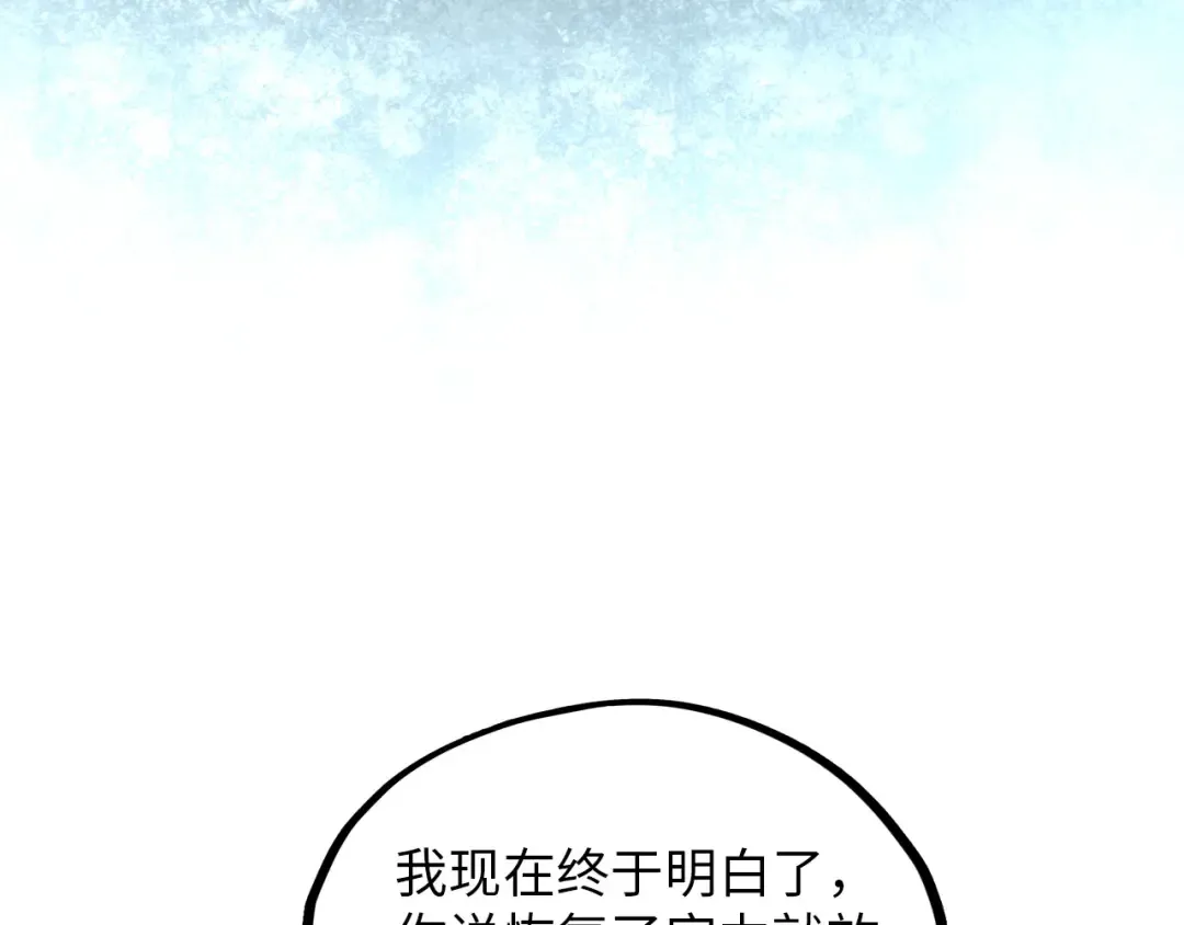 第394话 愿赌服输 第30页