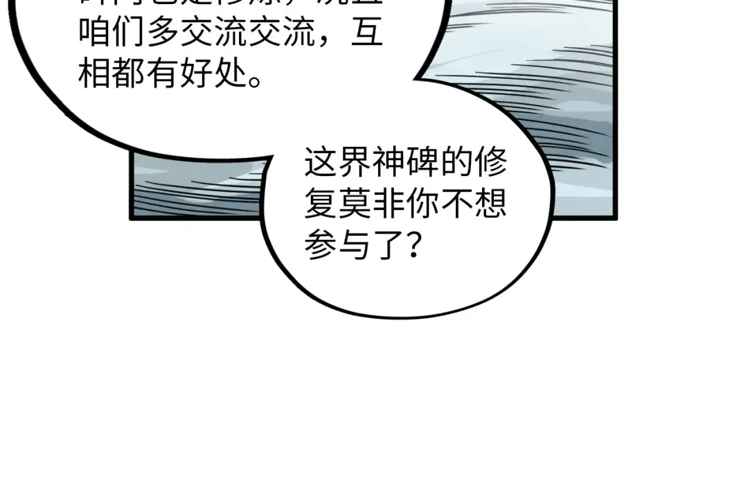 第394话 愿赌服输 第33页