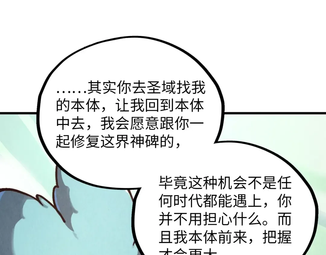 第394话 愿赌服输 第34页