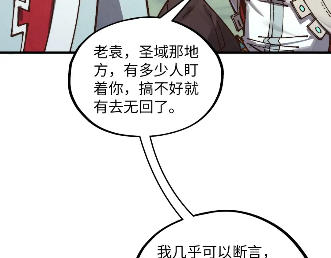 第394话 愿赌服输 第36页