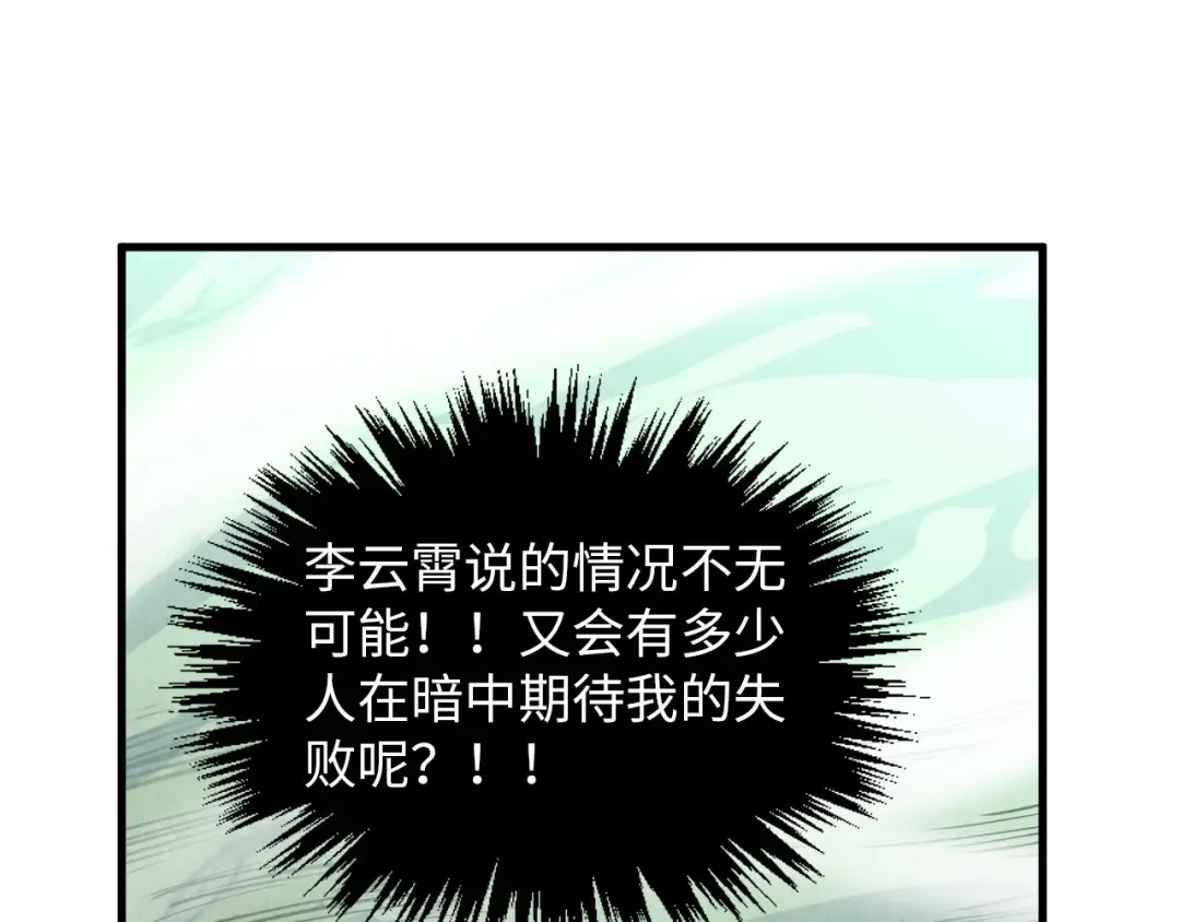 第394话 愿赌服输 第39页