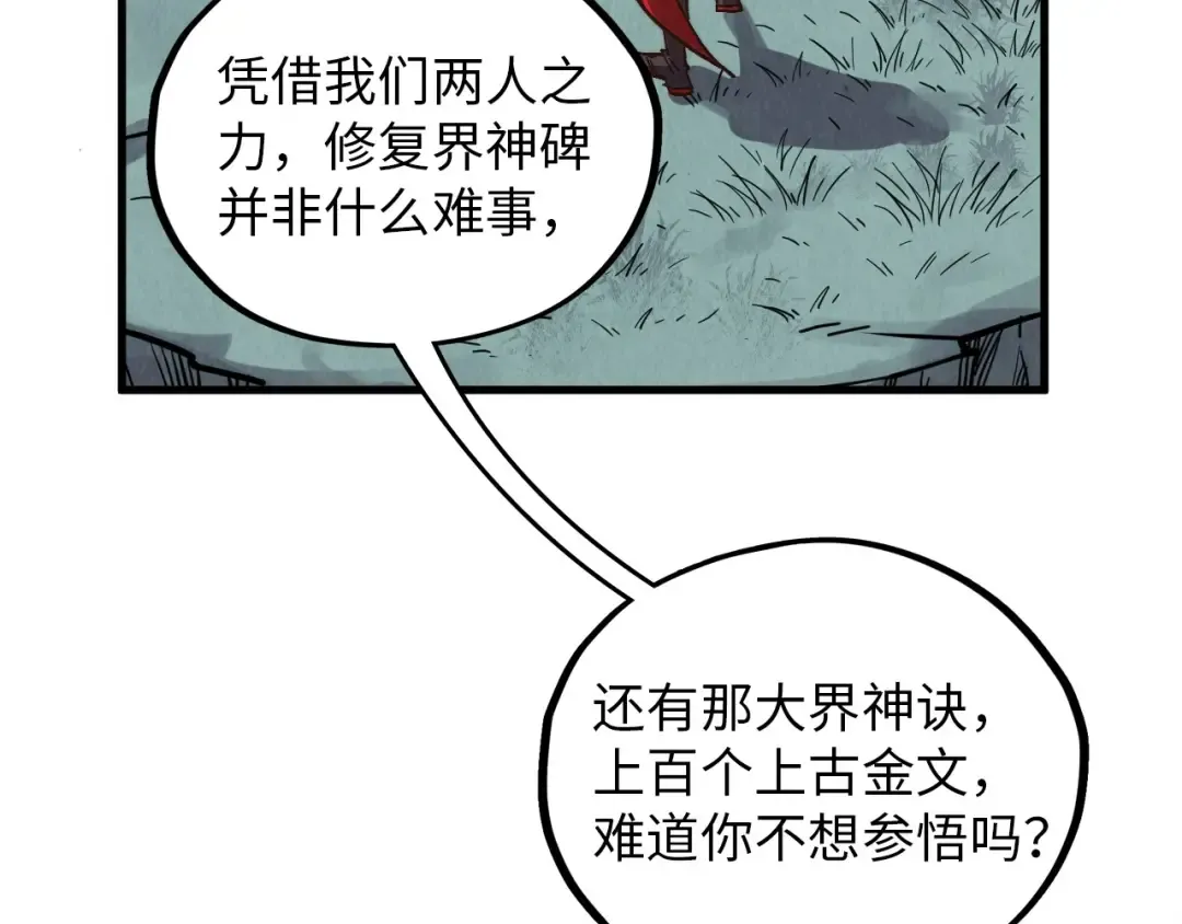 第394话 愿赌服输 第41页