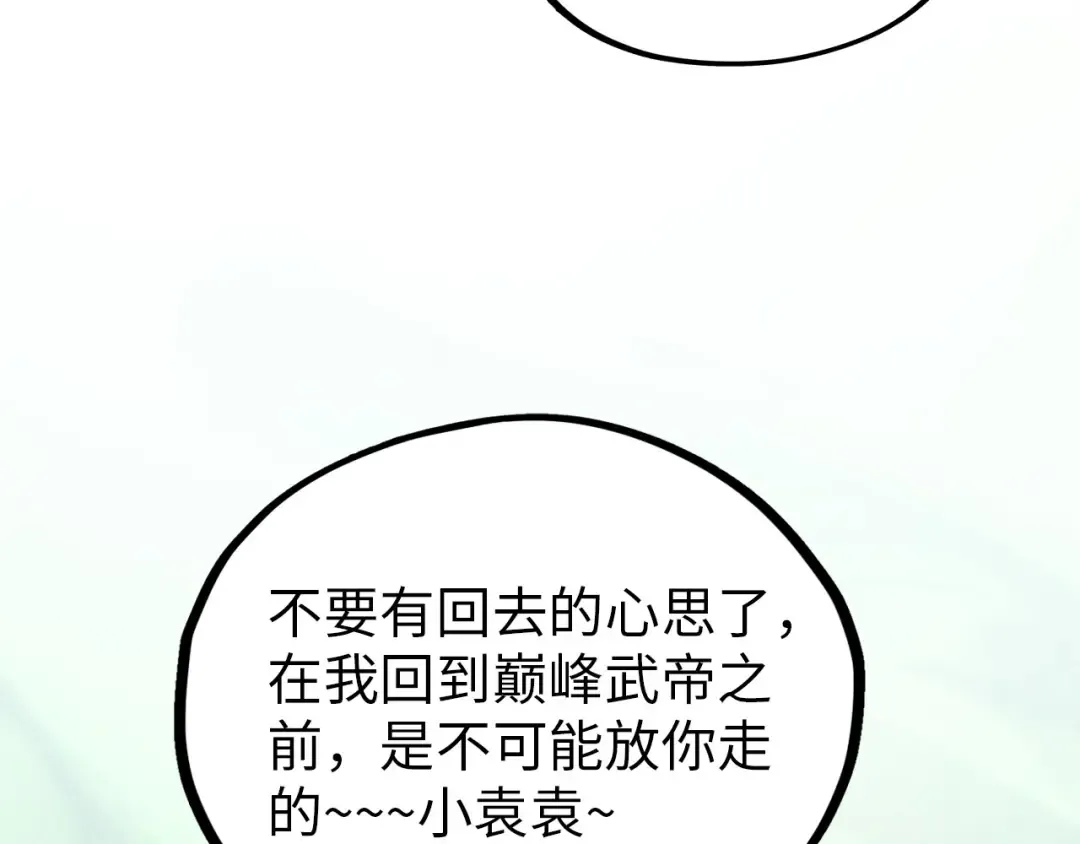 第394话 愿赌服输 第42页
