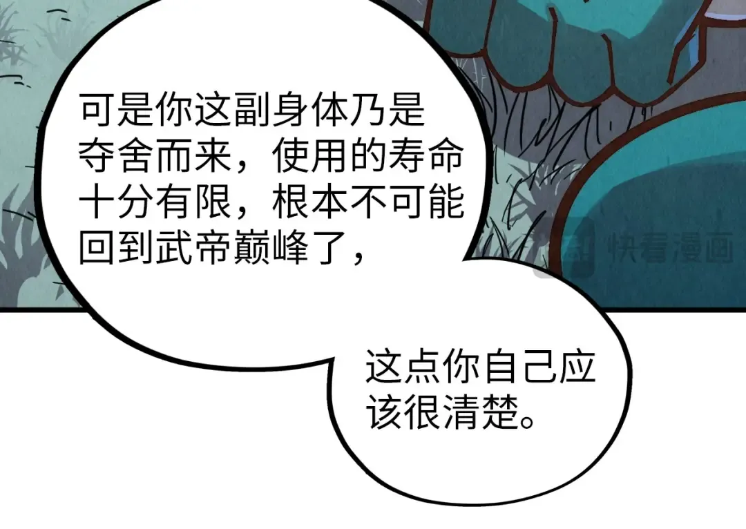 第394话 愿赌服输 第46页