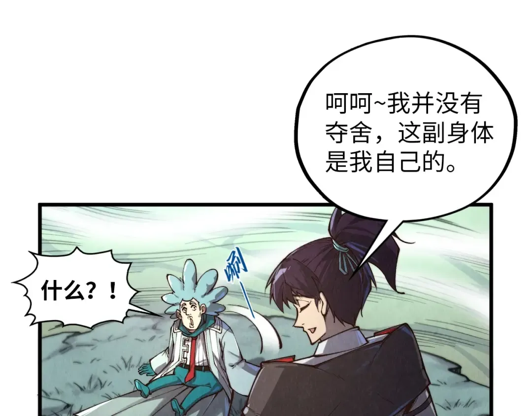 第394话 愿赌服输 第47页