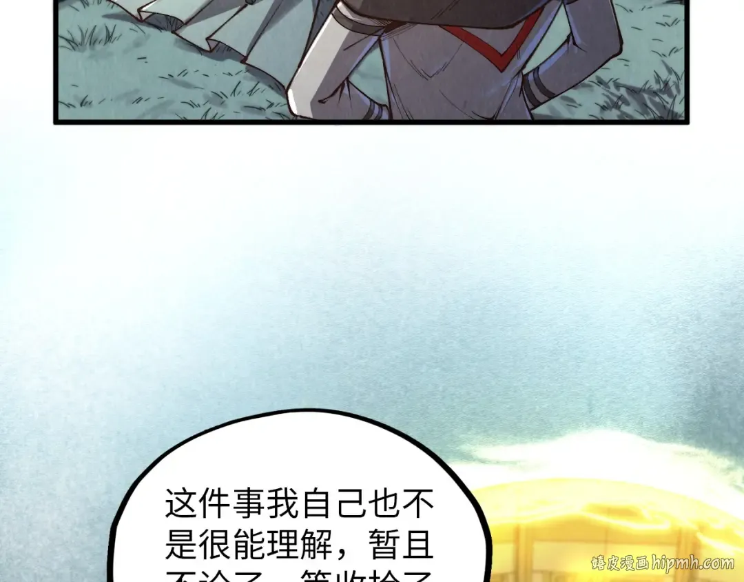 第394话 愿赌服输 第48页