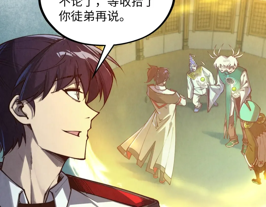 第394话 愿赌服输 第49页