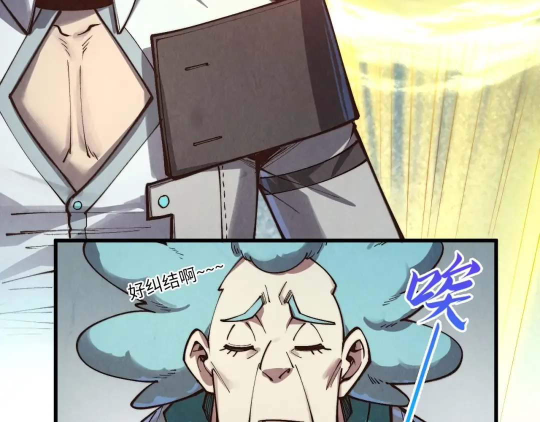 第394话 愿赌服输 第50页