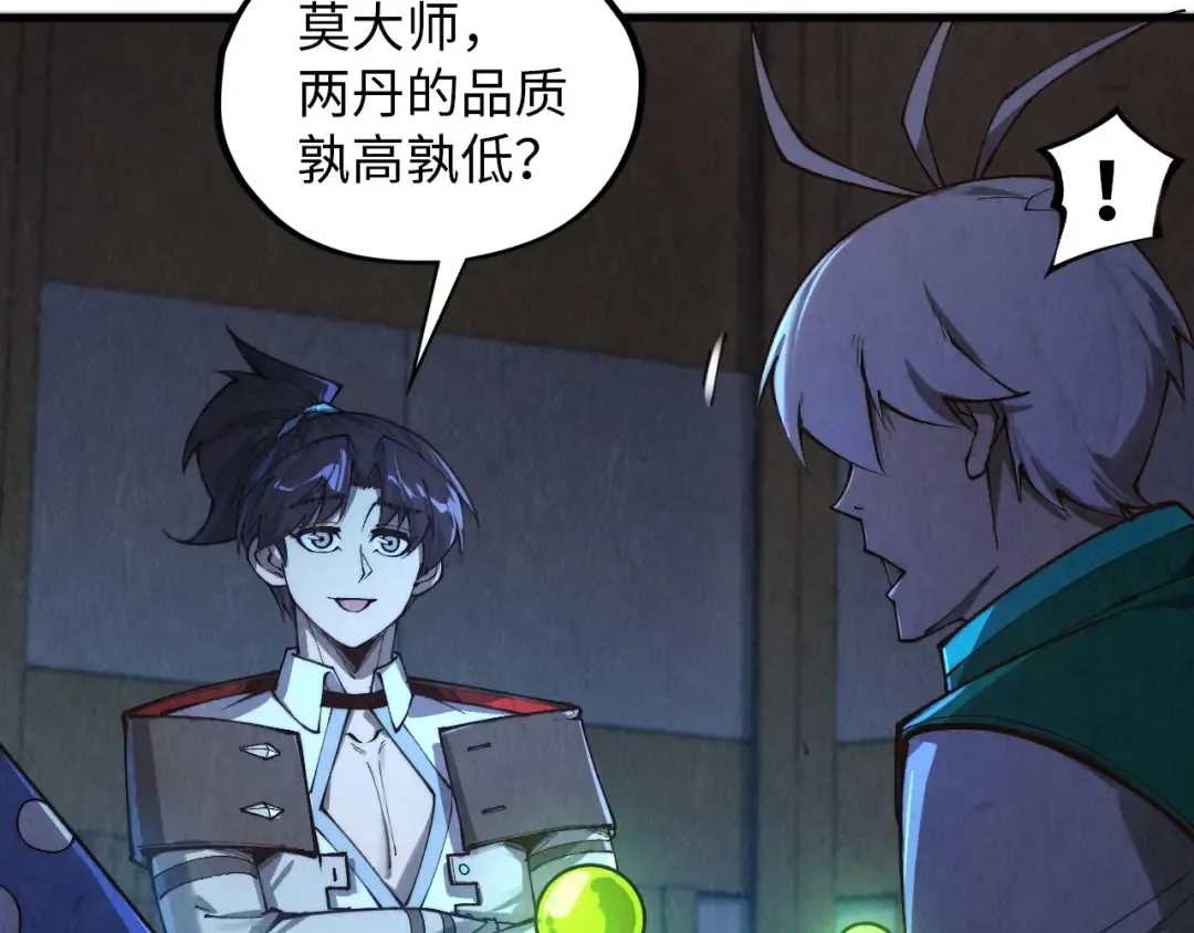 第394话 愿赌服输 第52页