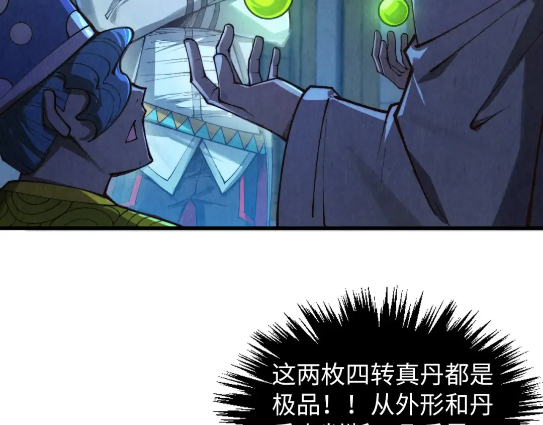 第394话 愿赌服输 第53页