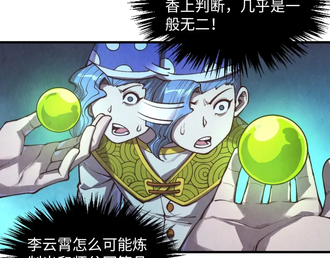 第394话 愿赌服输 第54页
