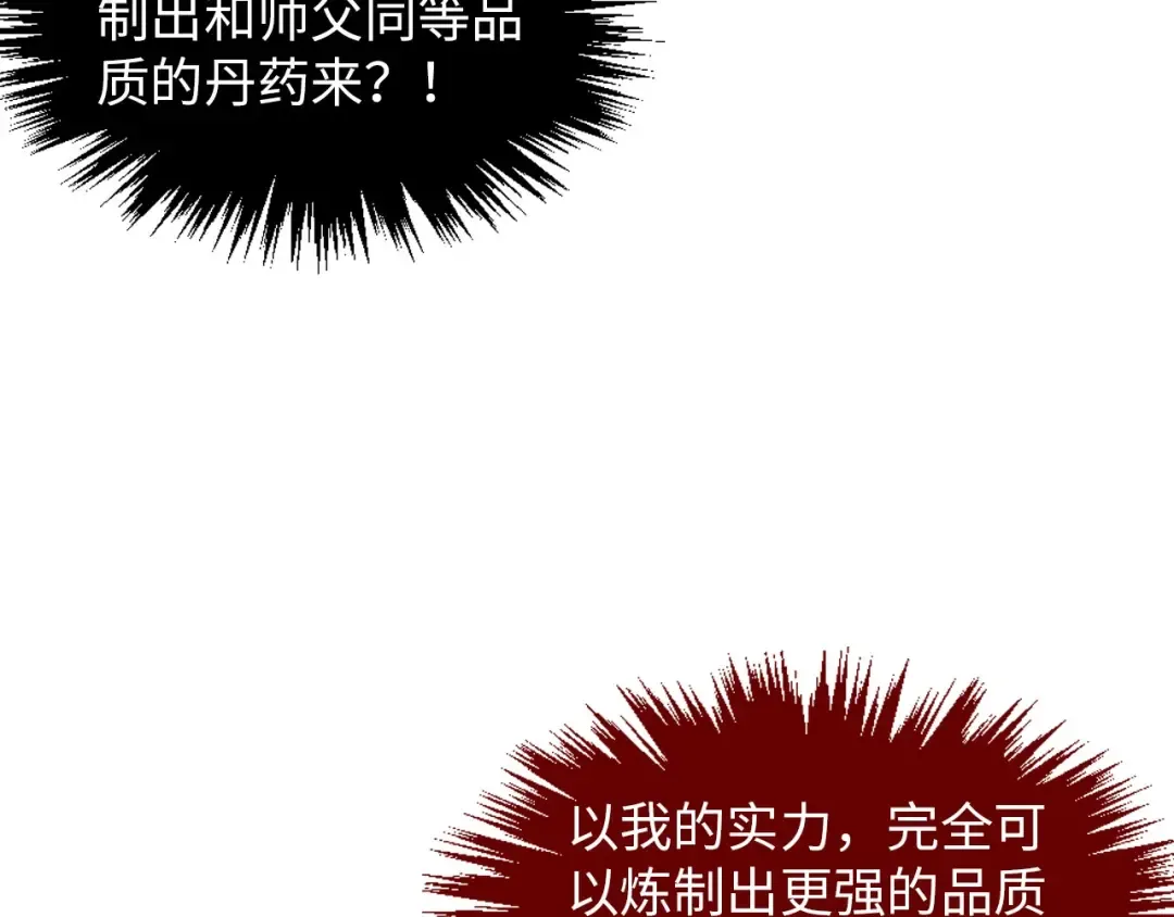 第394话 愿赌服输 第55页
