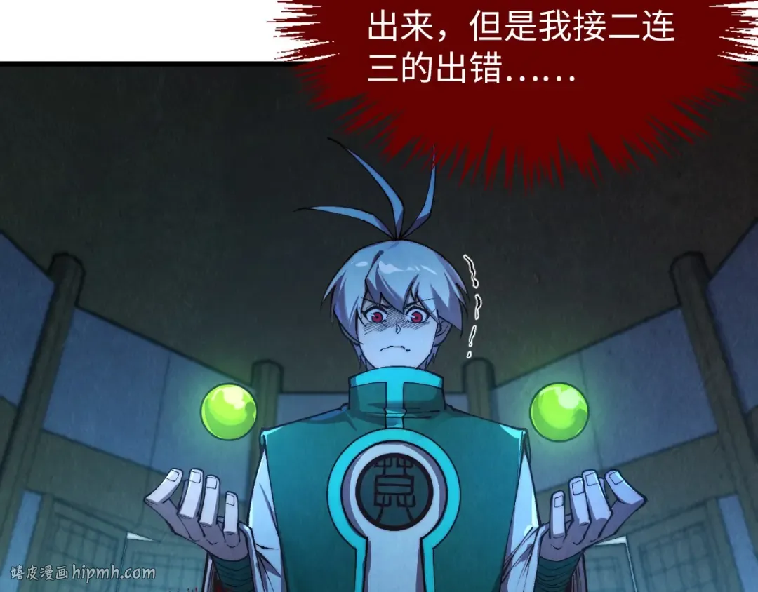 第394话 愿赌服输 第56页