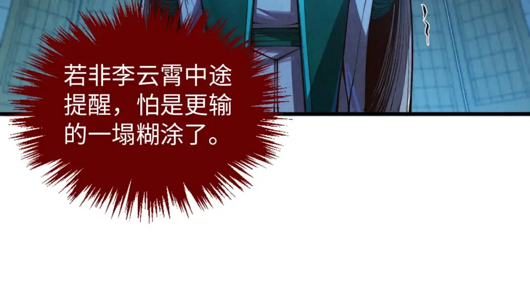 第394话 愿赌服输 第57页