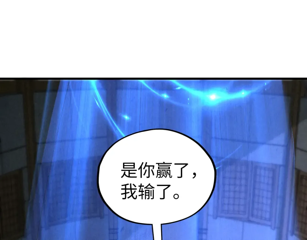 第394话 愿赌服输 第58页