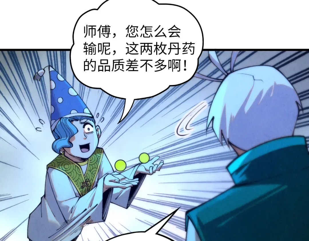 第394话 愿赌服输 第61页