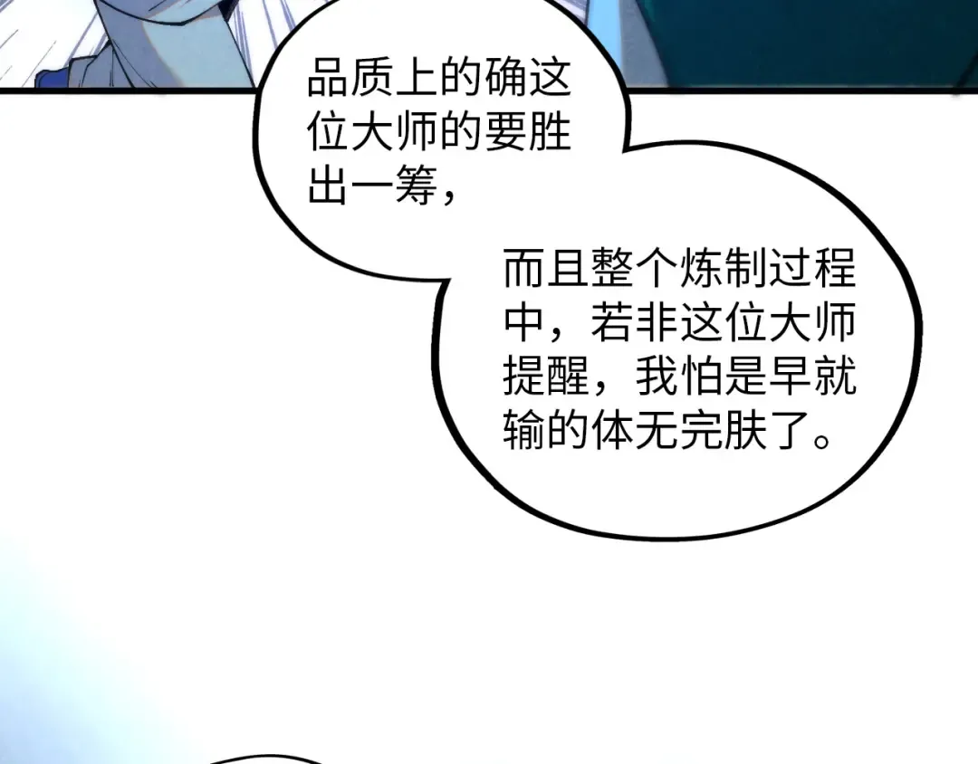 第394话 愿赌服输 第62页