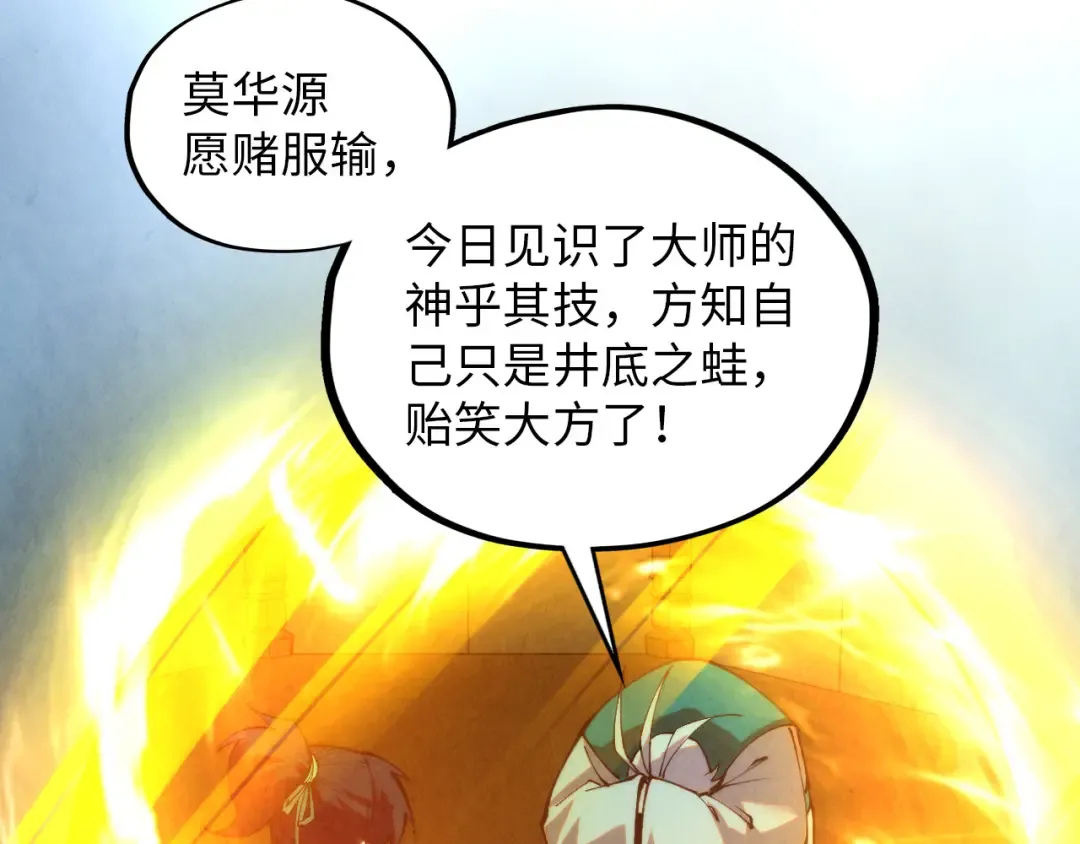 第394话 愿赌服输 第63页