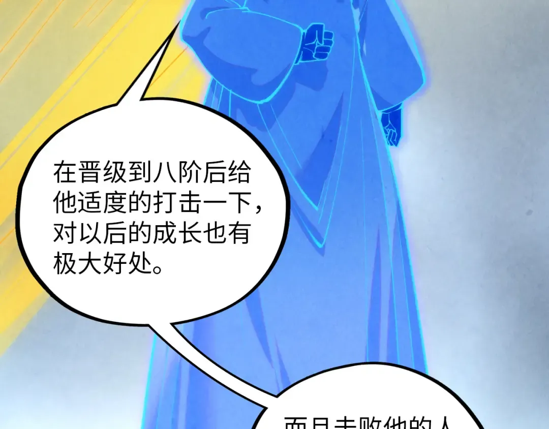 第394话 愿赌服输 第65页