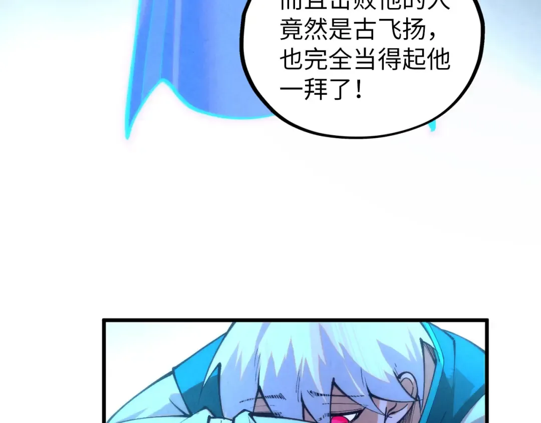 第394话 愿赌服输 第66页