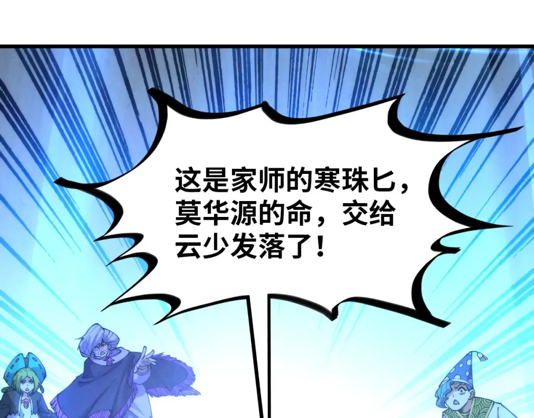 第394话 愿赌服输 第75页
