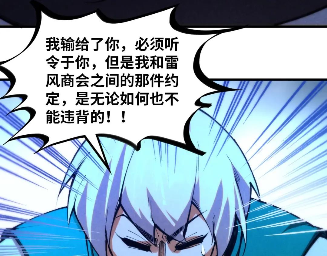 第394话 愿赌服输 第79页