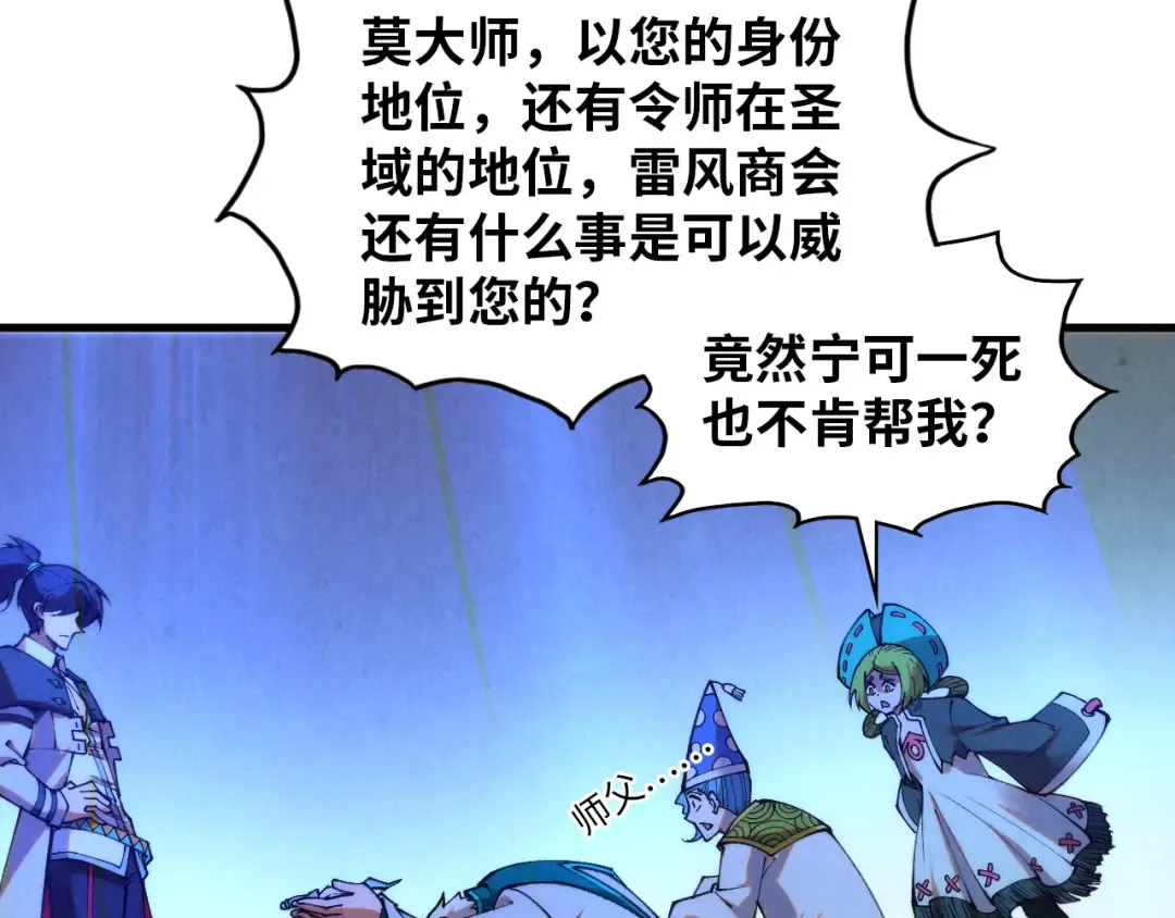 第394话 愿赌服输 第81页