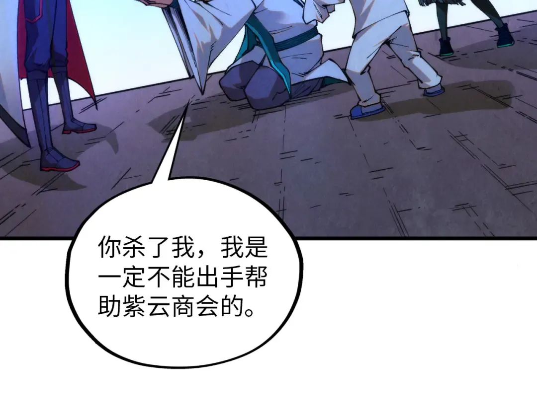 第394话 愿赌服输 第82页
