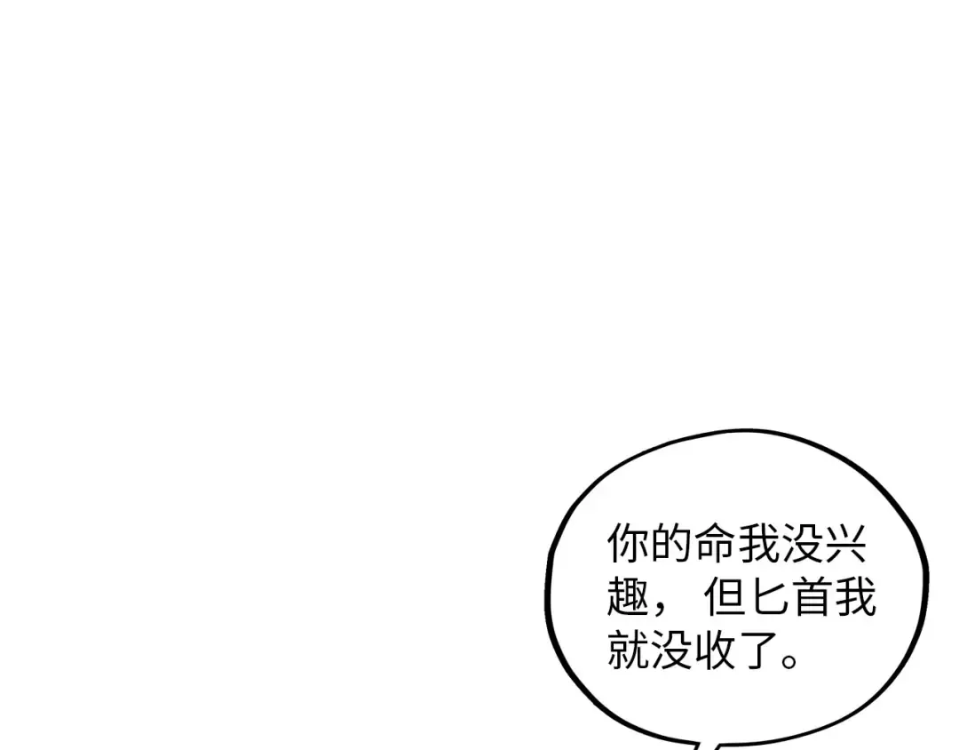 第394话 愿赌服输 第83页