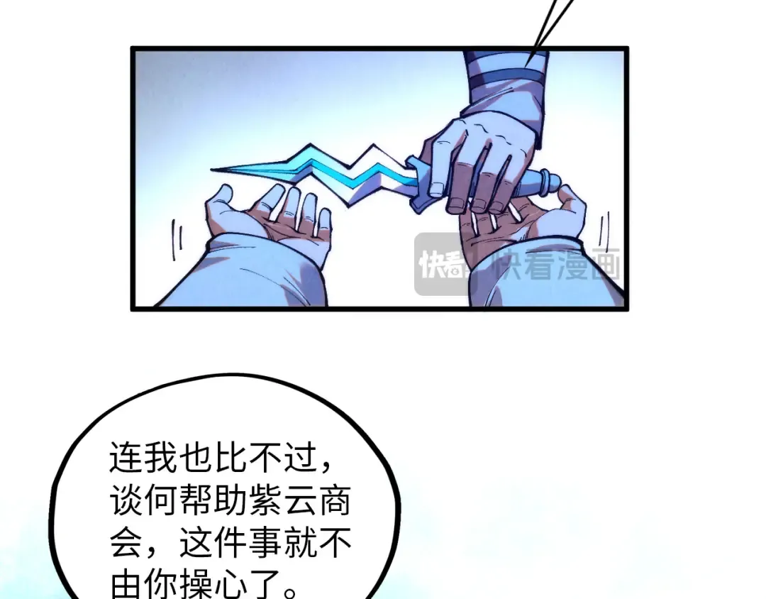 第394话 愿赌服输 第84页