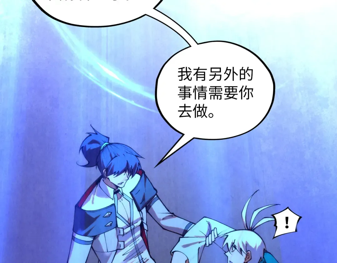 第394话 愿赌服输 第85页