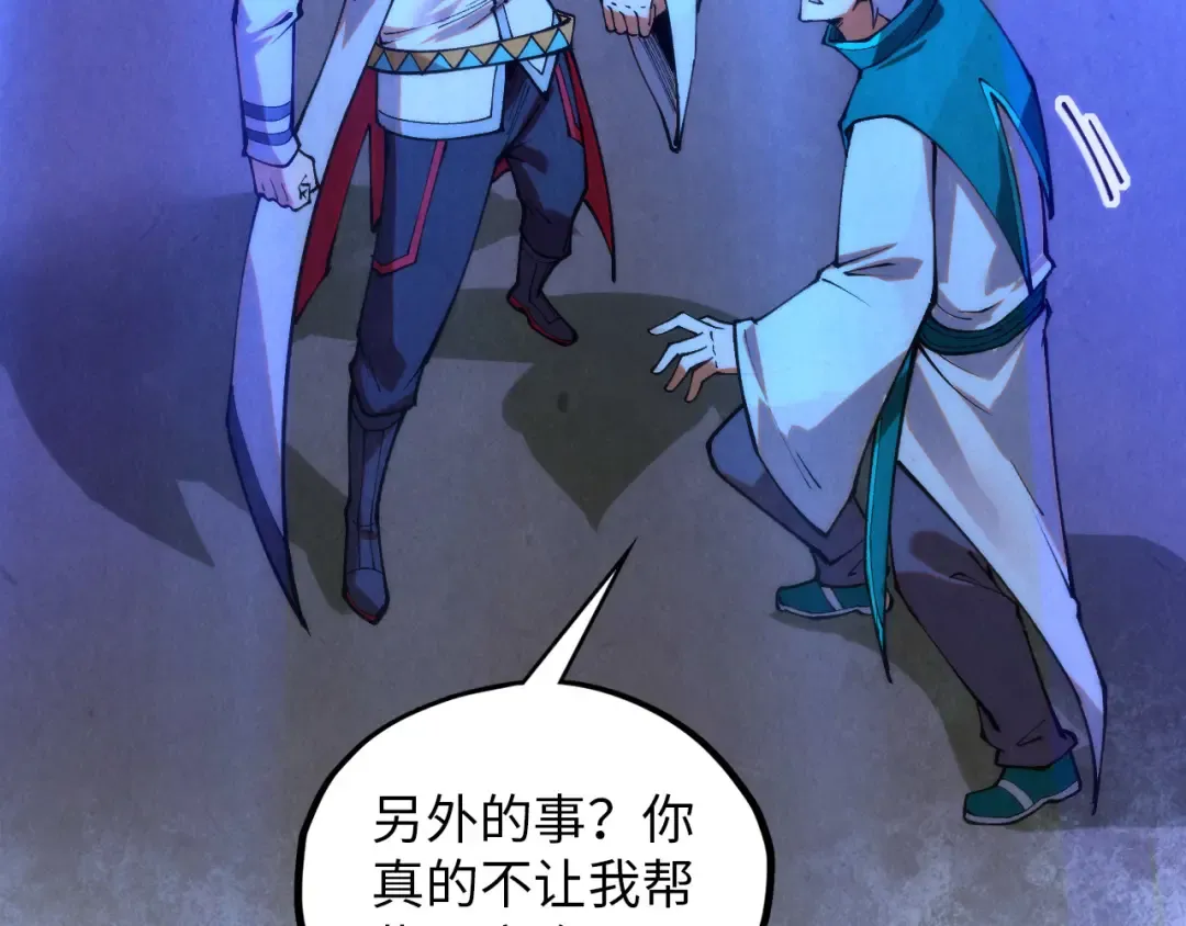 第394话 愿赌服输 第86页